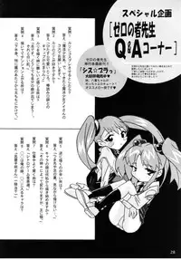 (C80) [YU-YU TEI (Katsuragi You)] Ruri to Sugosu Atsui Natsu (Martian Successor Nadesico)