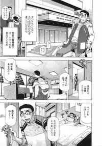 [Takebayashi Takeshi] Tonariha Naniwo