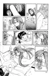 (C45) [CIRCLE OUTER WORLD (Chiba Shuusaku)] Ah! Megami-sama ga Soushuuhen 1 (Oh My Goddess!) [English]