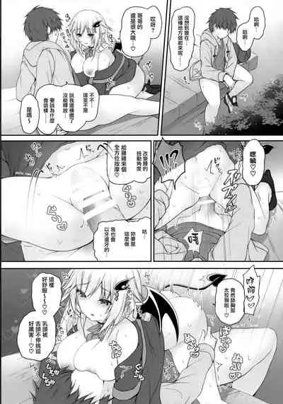 Akumakko ni Are o Nomasetara.... 2