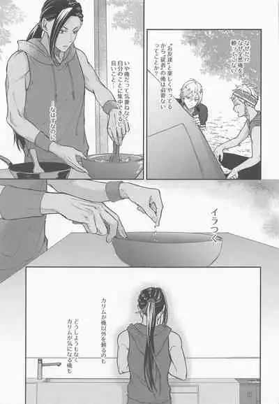 Tomodachi nanka ja Nai