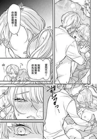 akuyaku reijo redi firia de ra rovu~e no shippai | 恶役千金 淑女菲莉安·德·拉·罗威的失败 1-3