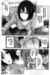 [Tamai Shikine] Shitagokoro Netorarete | 我的真心被寢取橫奪了 [Chinese]