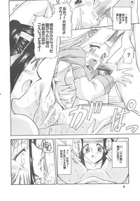 [Onomatopoeia, Tatsumaki Koutei (Yokoi Rego, Mizuno Takeshi)] Waruto-sama to Asobou! Onomatopoeia SIDE (Utawarerumono)