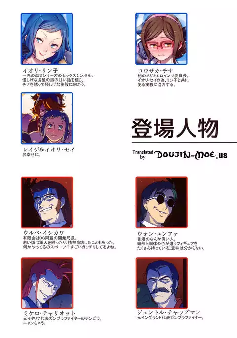 BF Gundam Full Color Gekijou {doujin-moe.us}