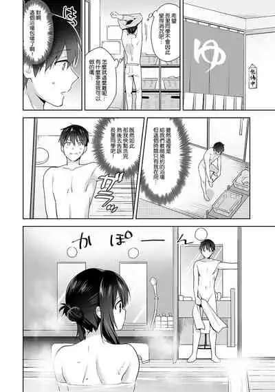 [Fuyuichi Monme] Amayakashi Jouzu no Nagasato-san ~ Hokenshitsu de Yoshi Yoshi Ecchi!~ Ch. 1-12 [Chinese] [裸單騎漢化]