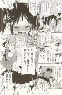 [Anthology] Ero Shota 15 - Spicy Mint Boys