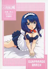 (SC14) [Fukumaden (Ohkami Tomoyuki)] Yatagarasu DESTROY (Gunparade March)