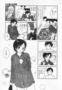 [Tanaka Yutaka] Kanjiru? - Romance 3