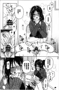 [Nakamura Kuzuyu] Kanojo no Setsuna [Chinese]