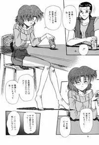 [Rokuma Susumu] Hime Hana