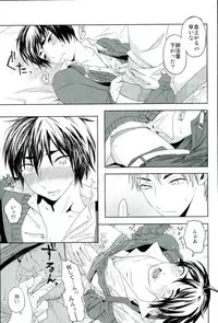 [ishita] Kaze (Kuroko no Basuke)