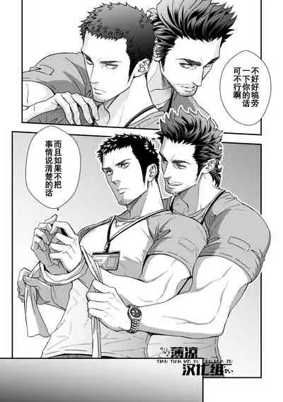 [Unknown (UNKNOWN)] Jouge Kankei 3 | 上下关系3 [Chinese] [薄凉汉化组]