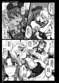 (C80) [Shimoyakedou (Ouma Tokiichi)] Kouma Meisaku Gekijou | 紅魔美咲劇場 (Touhou Project) [Chinese] [赤銀漢化組]