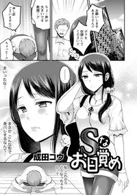 [Anthology] Chiteki na Kanojo wa Cherry ga Tabetai [Digital]