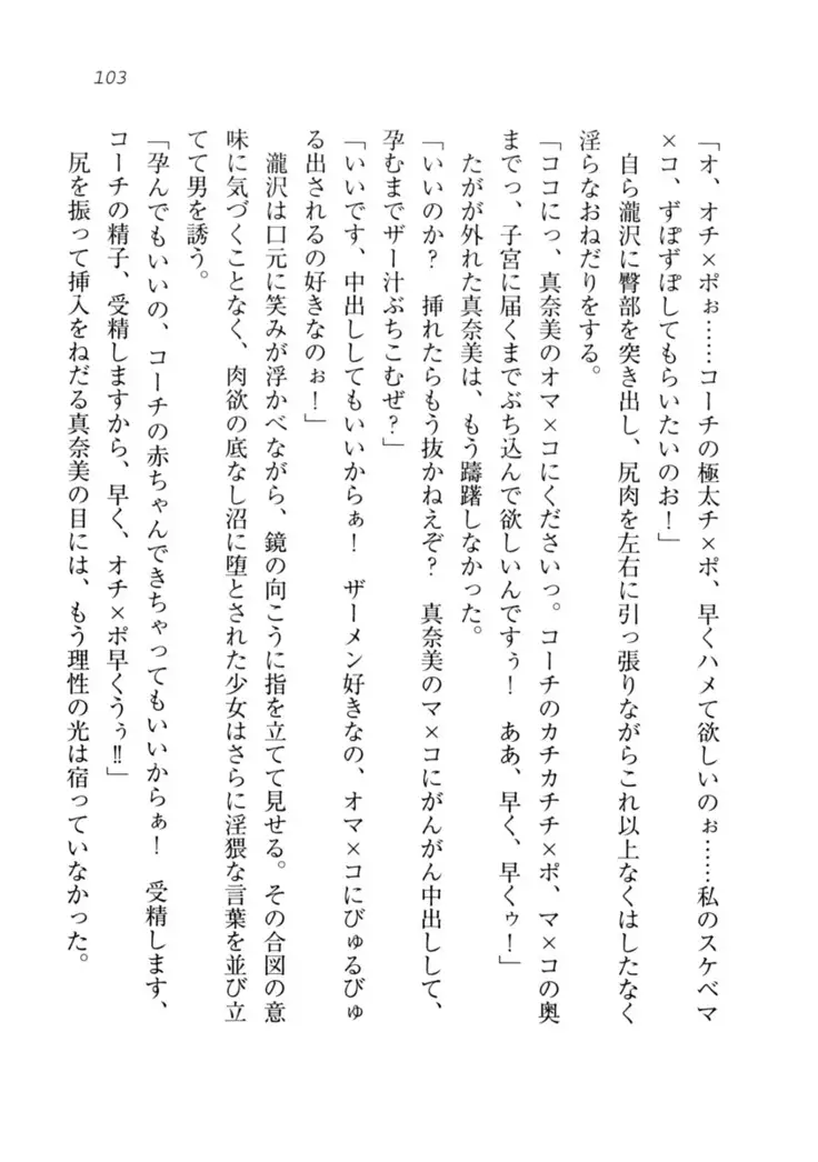 Datukoi ~Netorareta Osananajimi