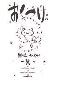 (C81) [Tsubasa (Hinooka Shuuji)] Misaka Mikoto no Ecchi na Mousou (Toaru Majutsu no Index)