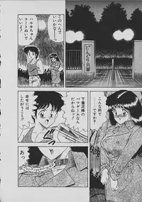 [Matsunami Yuuki] C Excellation