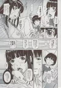 COMIC HOTMiLK 2009-08