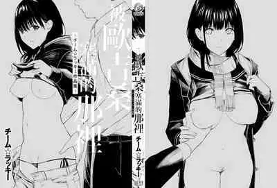 [Team☆Lucky] Oji-san de Umeru Ana ~Team☆Lucky Sakuhinshuu~ | 被歐吉桑塞滿的那裡~チーム☆ラッキー作品集~ [Chinese] [Sapana] [Digital]