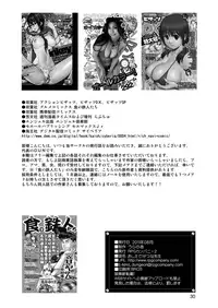 (C80) [RPG Company 2 (Uranoa)] Oshiete! Setsuna Sensei (Bishoujo Senshi Sailor Moon) [English] {Hennojin}