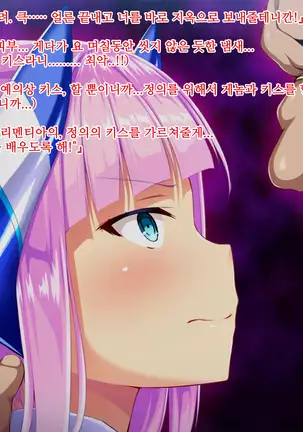 Shinsou Seiki Elementia ~Kutsujoku no Sennou Saimin~ Part 1