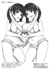 (C83) [Honnojihen (Honnouchi Honoji)] SOFTLY＋COMIC1☆7paper