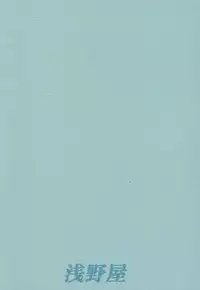 (C61) [Asanoya (Kittsu, PuP)] Materia Hunter - Yuffie-chan no Daibouken IV (Final Fantasy VII)