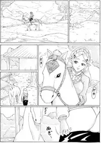 [Ninnindo (Tonsuke)] Hime to Hakuba (The Legend of Zelda: Breath of the Wild)