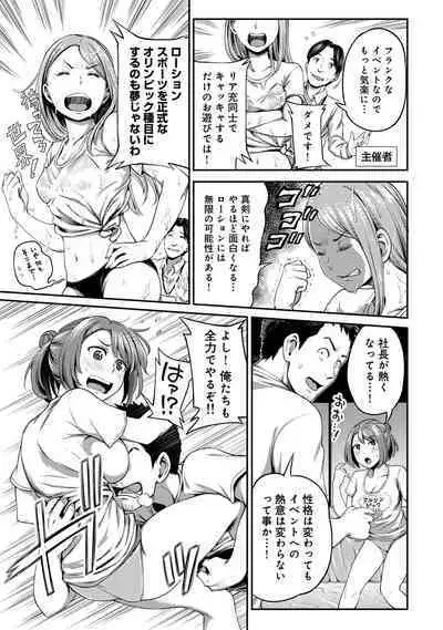 COMIC Ananga Ranga Vol. 57