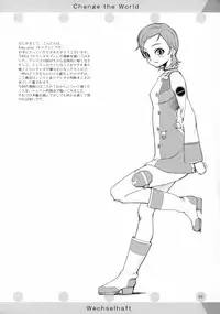 (C69) [Wechselhaft (Kima-gray)] Change the World (Eureka seveN)