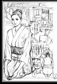 (C84) [Dennou Yamasakigumi (Izayoi Seishin)] Izayoi (Kari)