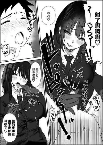 [Mr. Hokke (ZION)] Tensai Pilot o Seiteki ni Shihai Suru Onna Gunjin [Chinese]［个人汉化］