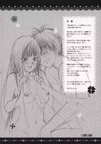 (COMIC1☆5) [Yamaguchirou (Yamaguchi Shinji)] eyes (Kimi ni Todoke)