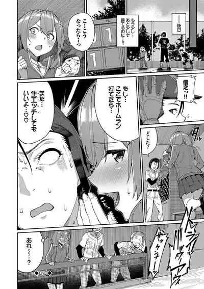 [Asamine Tel] Ue ga Osuki - She likes on top! [Digital]