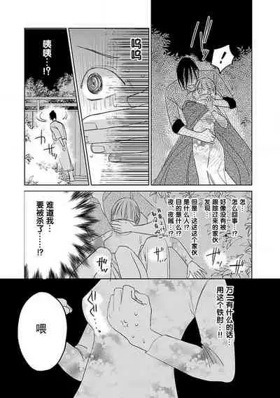 [Tamaru Iku] tensei! ? Bukan to nyan nyan ~ kōkyū enji-roku ~ | 转生！？武官和娘娘～后宫艳事录 1-6 [Chinese] [莉赛特汉化组]