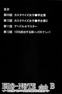 (C88) [Nyuu Koubou (Nyuu)] Ero Note club B