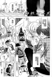 [Saeki] Ichinichi Dorei-san | 一日奴隸小姐 [Chinese]