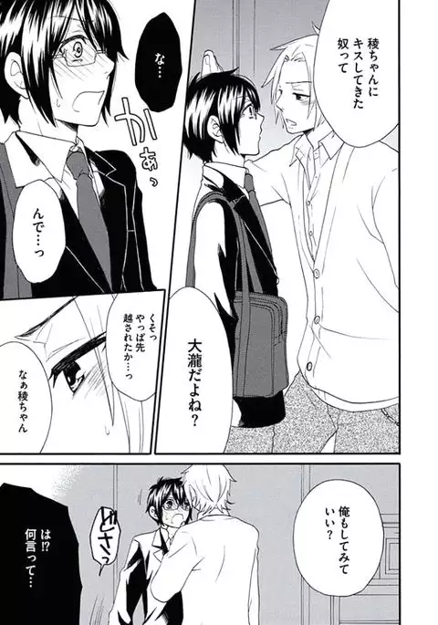 Otokonoko Queen wa Seijoui ga Nigate!?