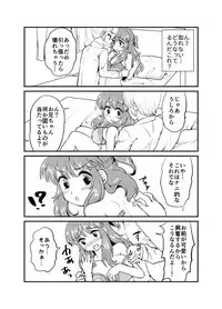 [Sakura Denbu] 現パロ 初エッチ