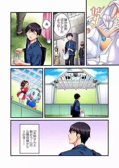 Uta no Oneesan Datte H Shitai ~Konnakao, TV no Mae Minna ni wa Miserarenai yo... 01-16