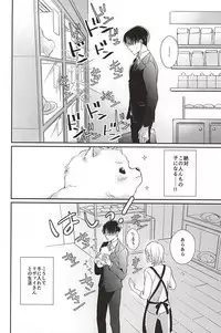 (SPARK10) [*MYM* (Asakura)] Wan Love! (Shingeki no Kyojin)