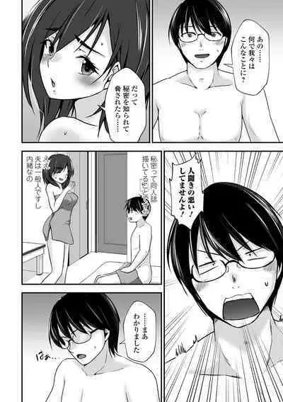 COMIC Shigekiteki SQUIRT!! Vol. 50