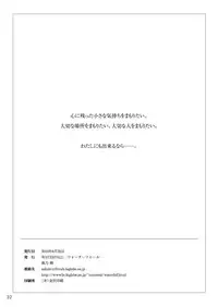 [Waterfall (Takano Saku)] Koi. (Mai-HiME) [Digital]