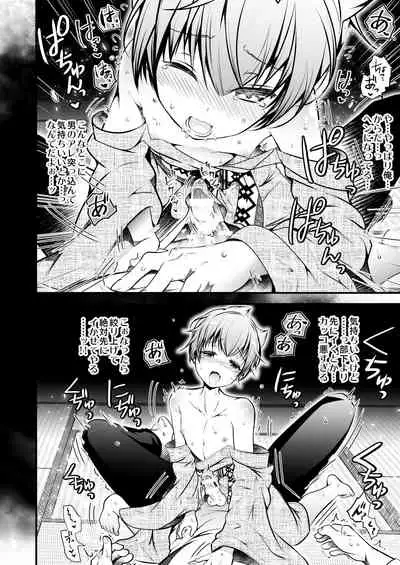 [LadyBacker (MonkeyCandy)] Keiyaku Shounen 4. [Digital]