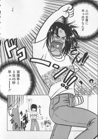 [Anthology] COMIC Zushioh 5