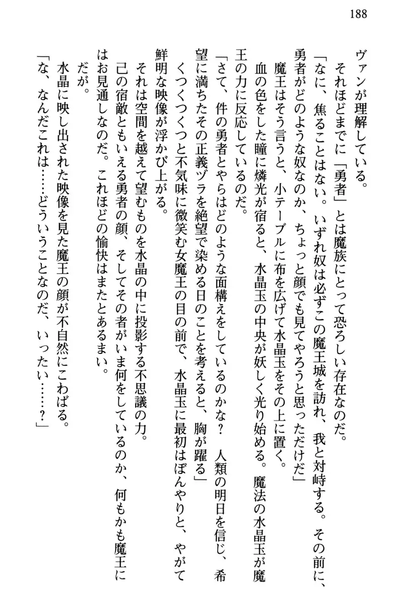 Hikikomori Yuusha no Tame ni Bishoujo Party ga Hitohada Nugu You desu