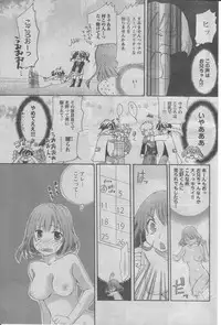 [Katagiri Kaneharu] Toumei Kanojo (Young Champion Retsu 2010-03 Vol. 25)