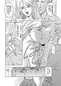 [Anthology] Angel Club MEGA Vol. 09