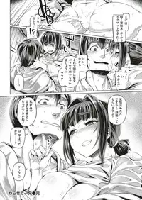 COMIC Shitsurakuten 2018-11 [Digital]